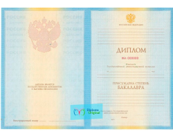 Диплом бакалавра